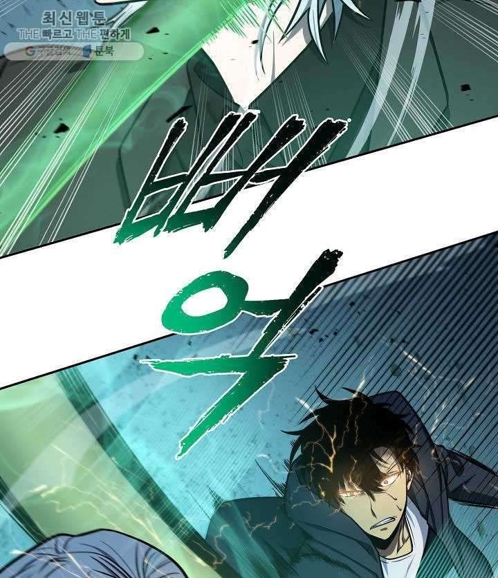 Tomb Raider King Manhwa - Chapter 213 Page 7