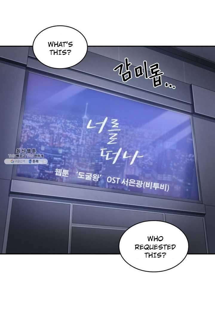 Tomb Raider King Manhwa - Chapter 217 Page 8