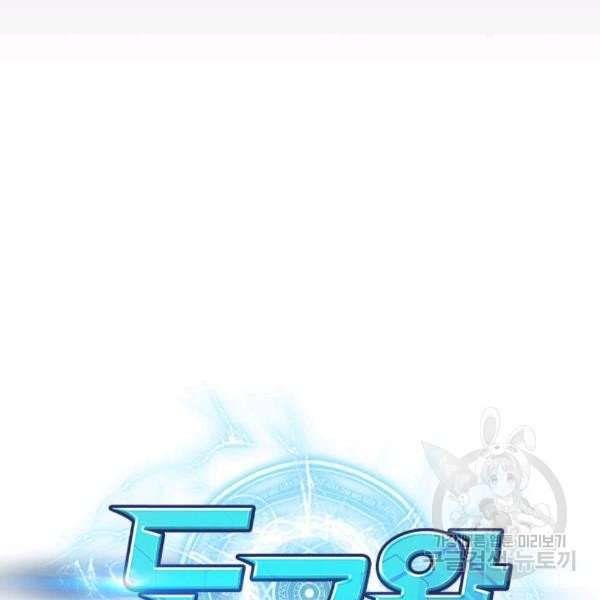 Tomb Raider King Manhwa - Chapter 212 Page 20