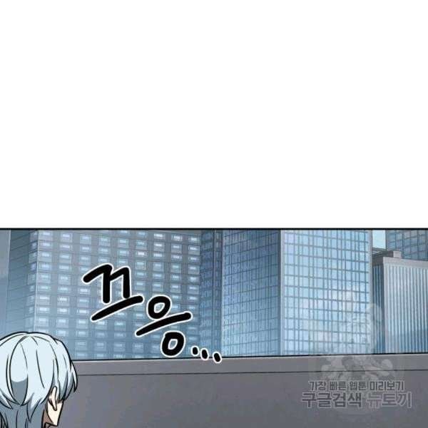 Tomb Raider King Manhwa - Chapter 212 Page 35