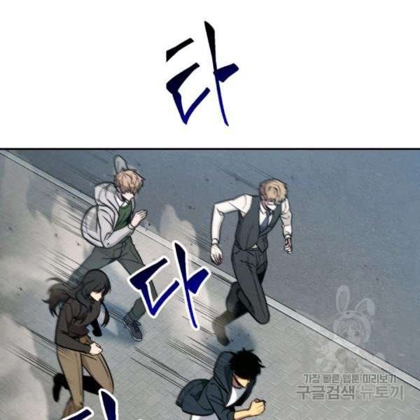 Tomb Raider King Manhwa - Chapter 212 Page 44