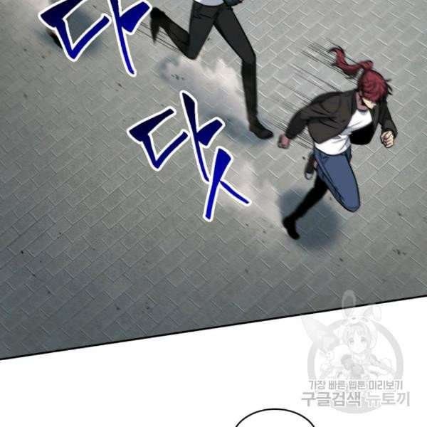 Tomb Raider King Manhwa - Chapter 212 Page 45