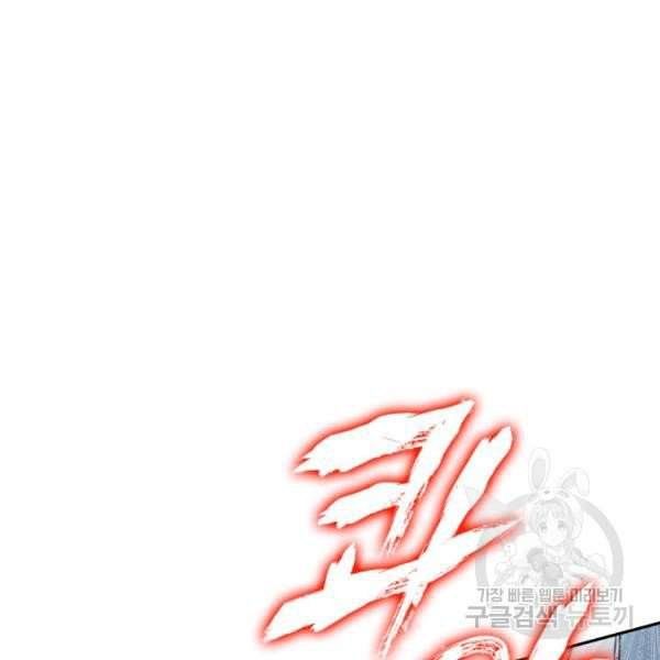 Tomb Raider King Manhwa - Chapter 212 Page 77