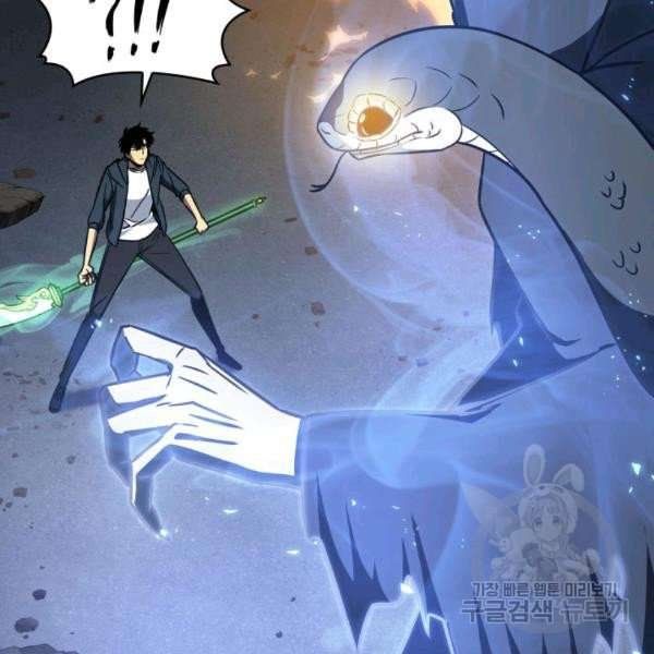 Tomb Raider King Manhwa - Chapter 212 Page 83