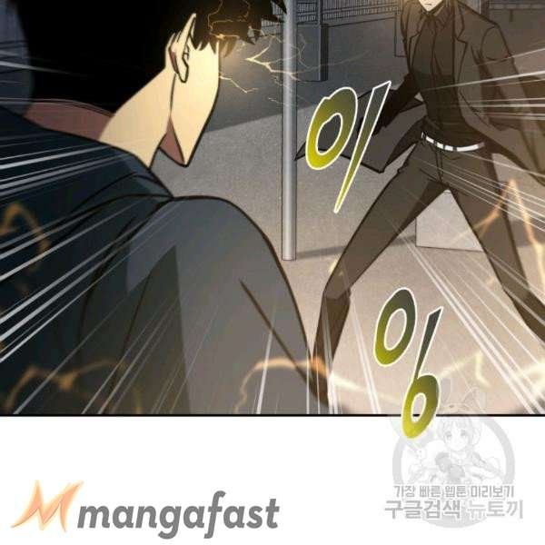 Tomb Raider King Manhwa - Chapter 212 Page 121