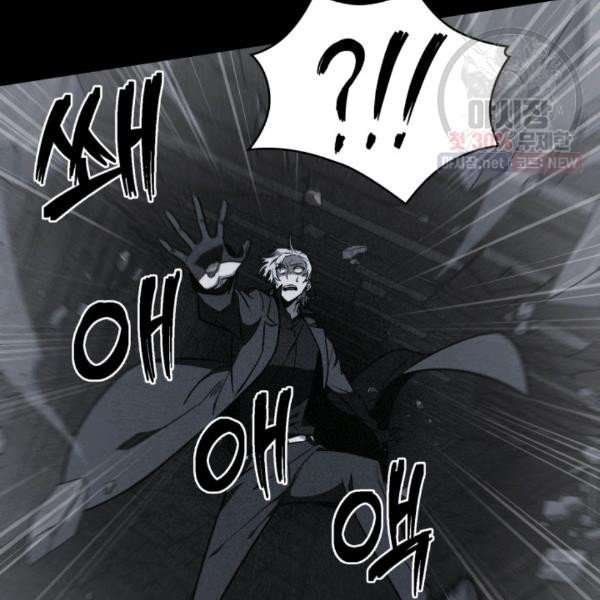 Tomb Raider King Manhwa - Chapter 214 Page 41