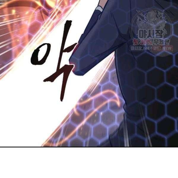 Tomb Raider King Manhwa - Chapter 214 Page 98