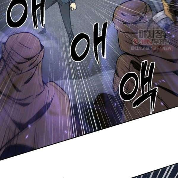 Tomb Raider King Manhwa - Chapter 214 Page 111