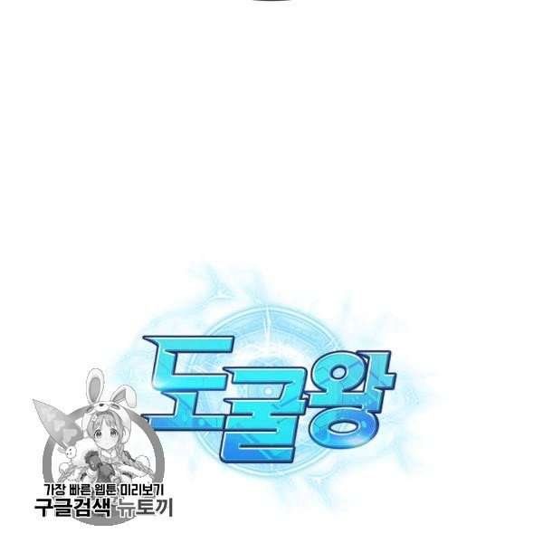 Tomb Raider King Manhwa - Chapter 214 Page 124