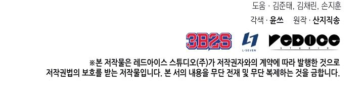 Tomb Raider King Manhwa - Chapter 292 Page 35