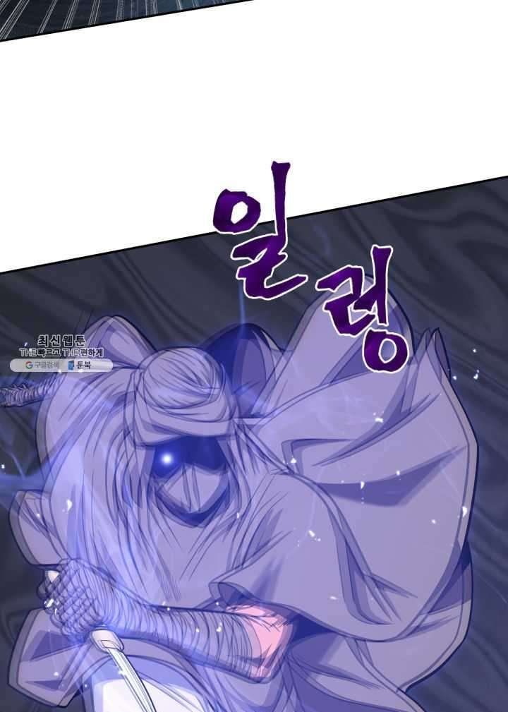 Tomb Raider King Manhwa - Chapter 215 Page 11