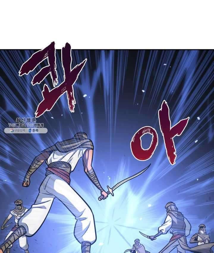 Tomb Raider King Manhwa - Chapter 215 Page 61
