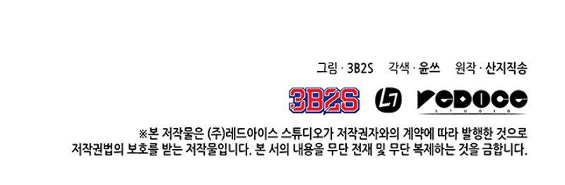 Tomb Raider King Manhwa - Chapter 6 Page 9