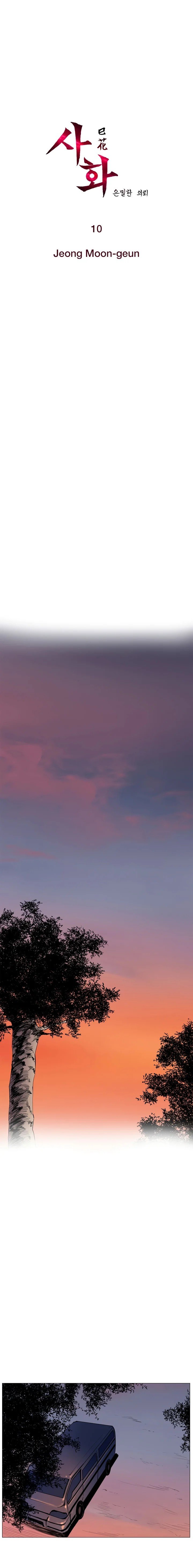 Sahwa Secret Commission Manhwa - Chapter 10 Page 2