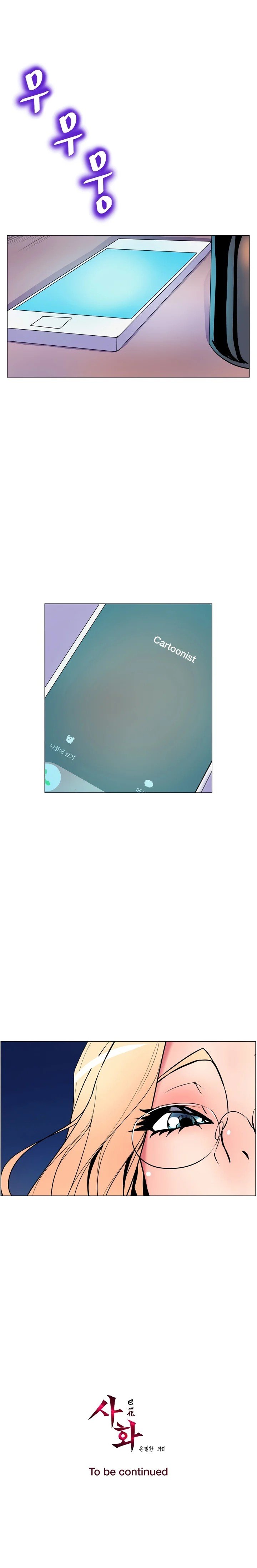 Sahwa Secret Commission Manhwa - Chapter 10 Page 20