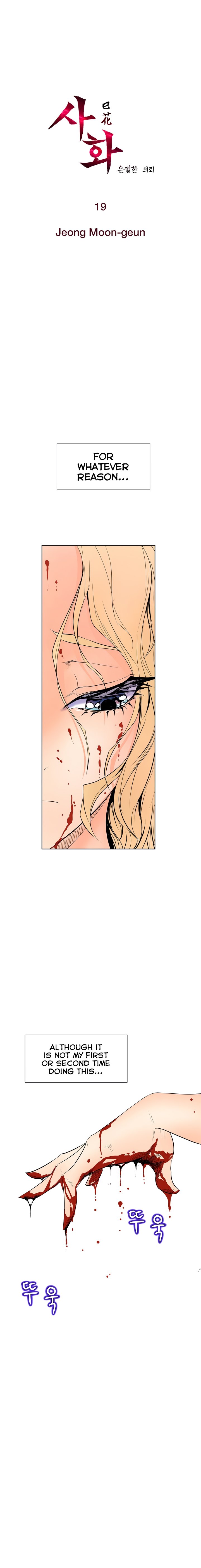 Sahwa Secret Commission Manhwa - Chapter 19 Page 1