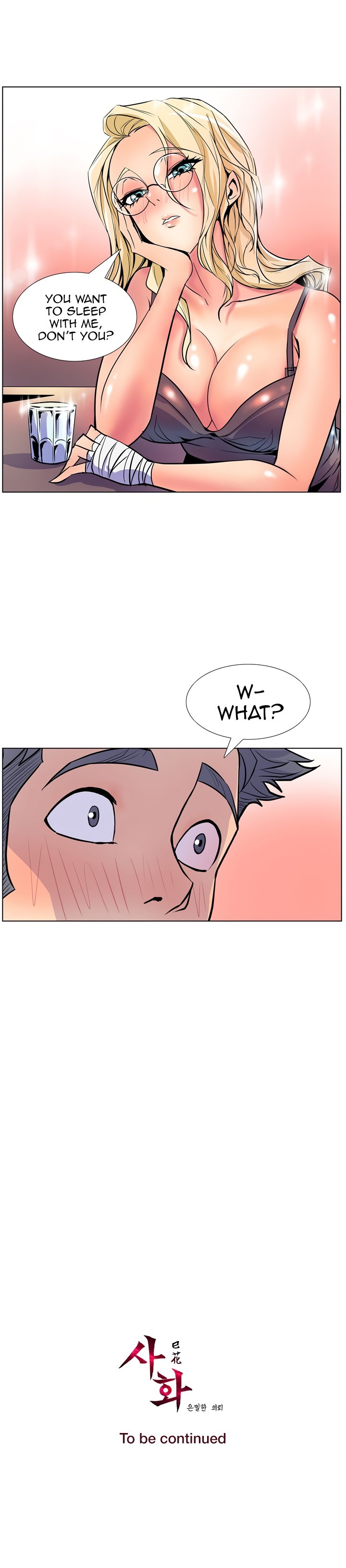 Sahwa Secret Commission Manhwa - Chapter 19 Page 16