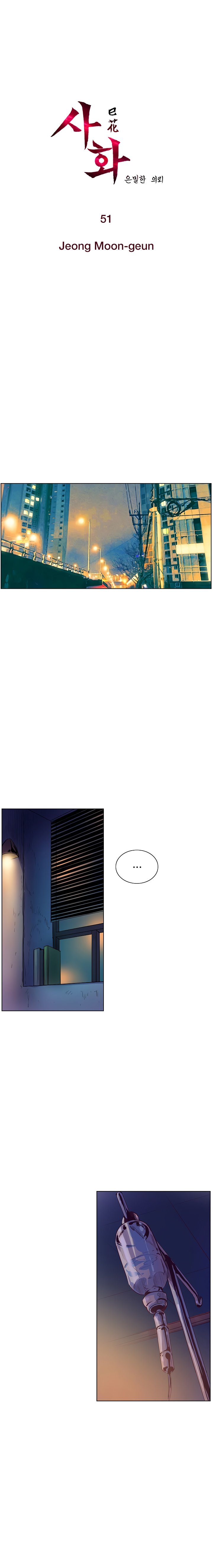 Sahwa Secret Commission Manhwa - Chapter 51 Page 0