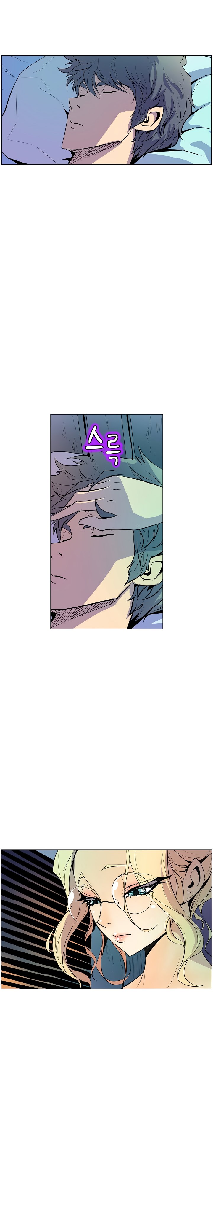 Sahwa Secret Commission Manhwa - Chapter 51 Page 1