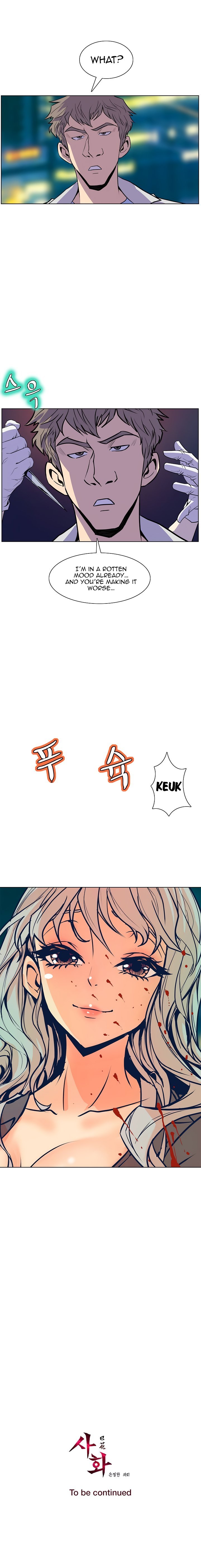 Sahwa Secret Commission Manhwa - Chapter 51 Page 16