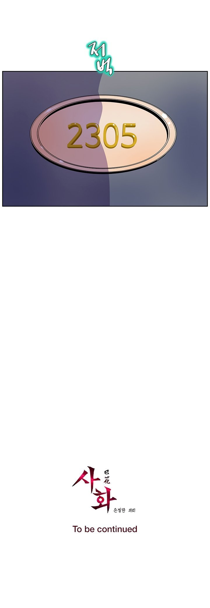 Sahwa Secret Commission Manhwa - Chapter 36 Page 18