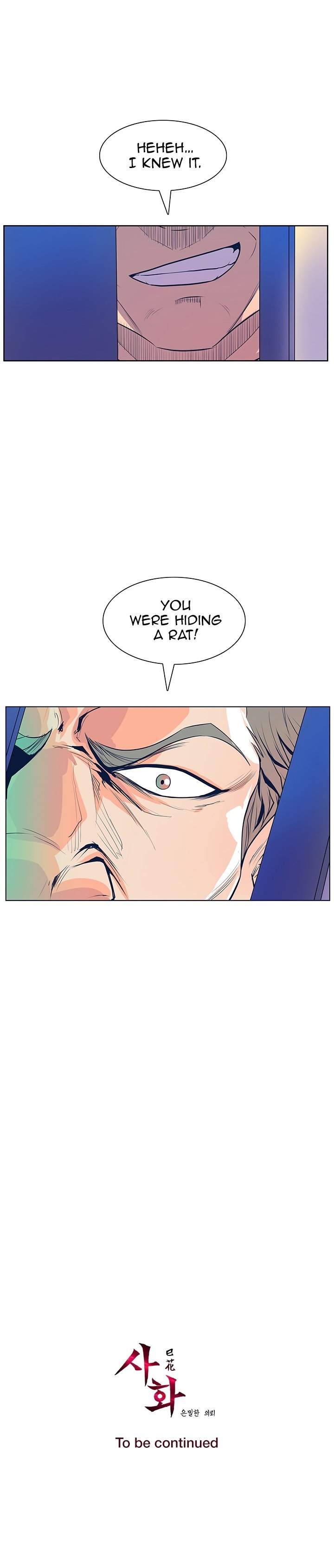 Sahwa Secret Commission Manhwa - Chapter 37 Page 15