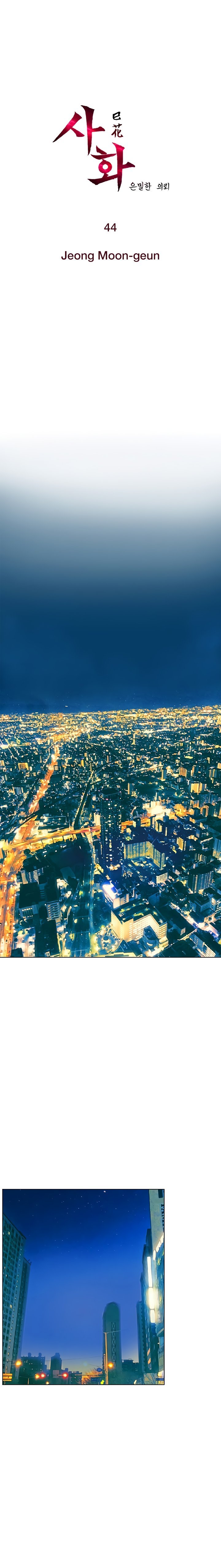 Sahwa Secret Commission Manhwa - Chapter 44 Page 1