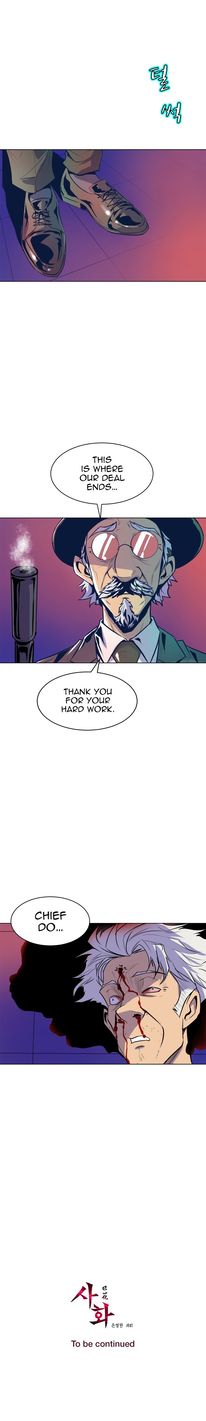 Sahwa Secret Commission Manhwa - Chapter 66 Page 18