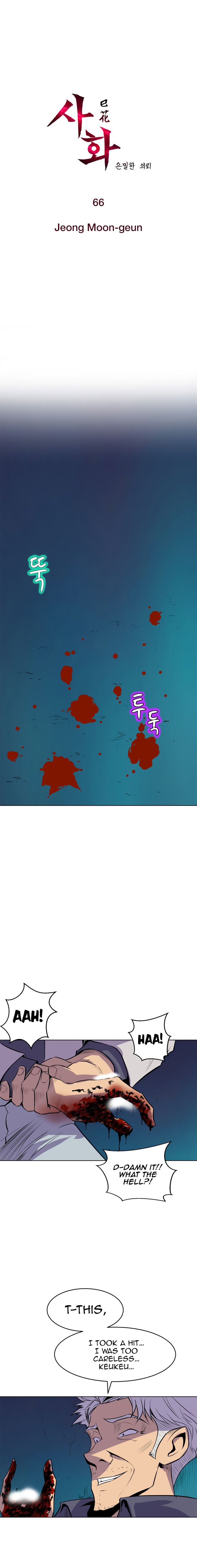 Sahwa Secret Commission Manhwa - Chapter 66 Page 1