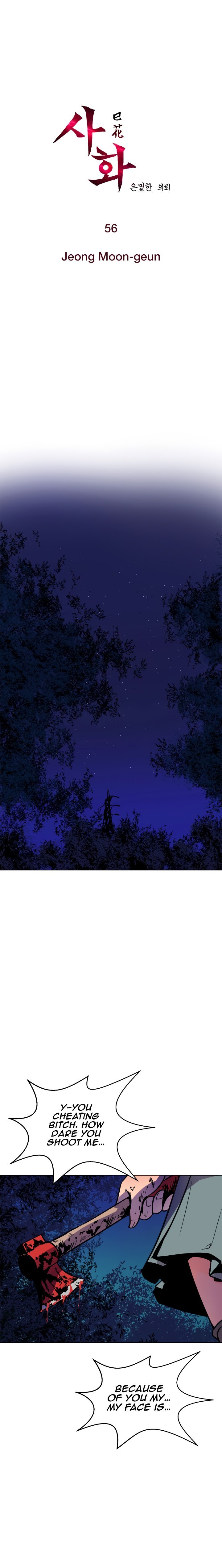 Sahwa Secret Commission Manhwa - Chapter 56 Page 1