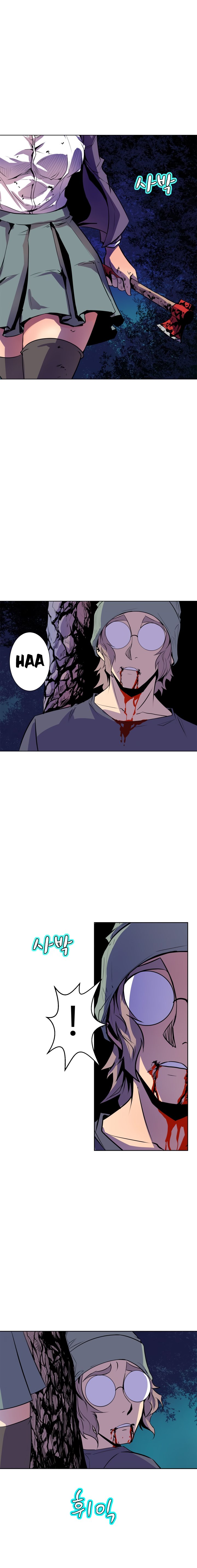 Sahwa Secret Commission Manhwa - Chapter 54 Page 10