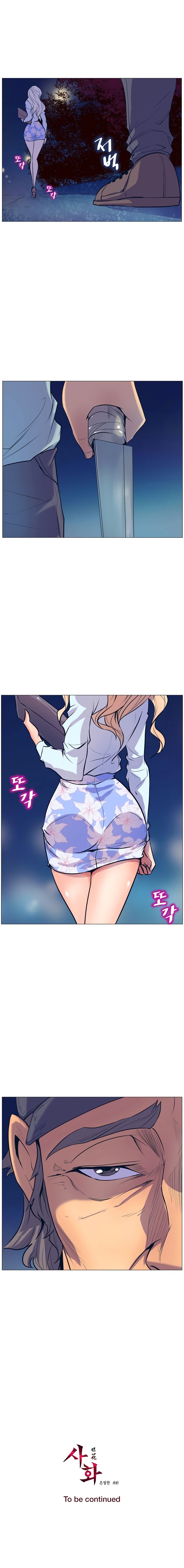 Sahwa Secret Commission Manhwa - Chapter 4 Page 15