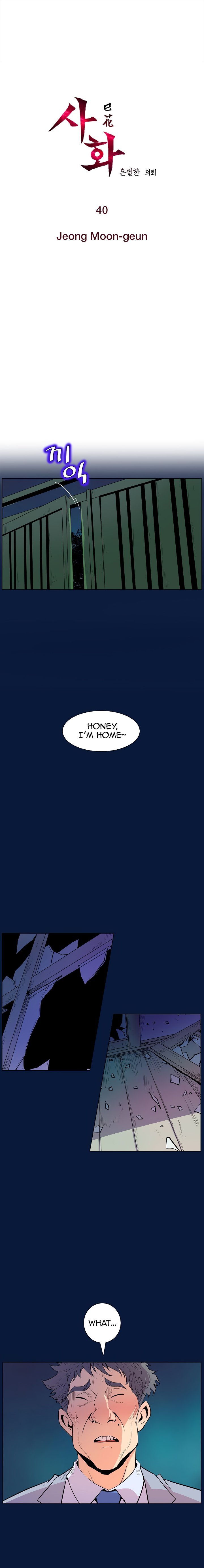 Sahwa Secret Commission Manhwa - Chapter 40 Page 1