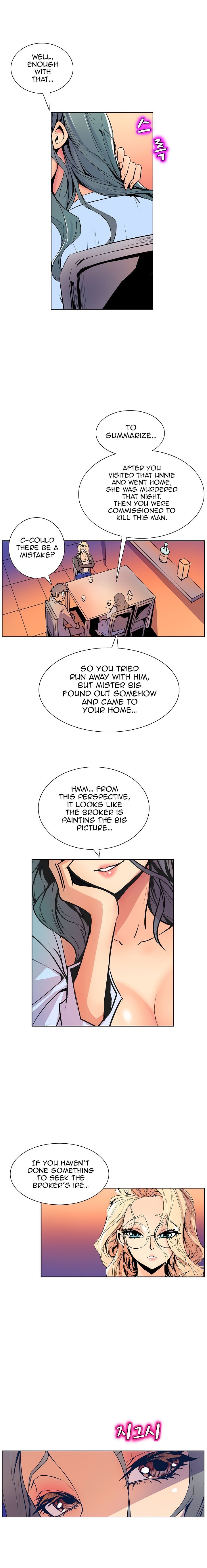 Sahwa Secret Commission Manhwa - Chapter 40 Page 7