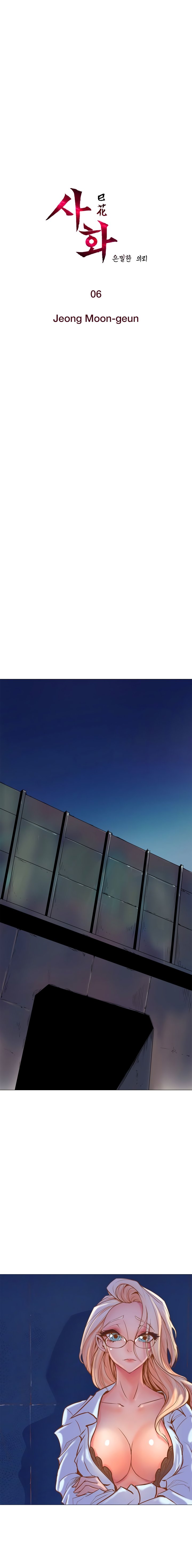 Sahwa Secret Commission Manhwa - Chapter 6 Page 0