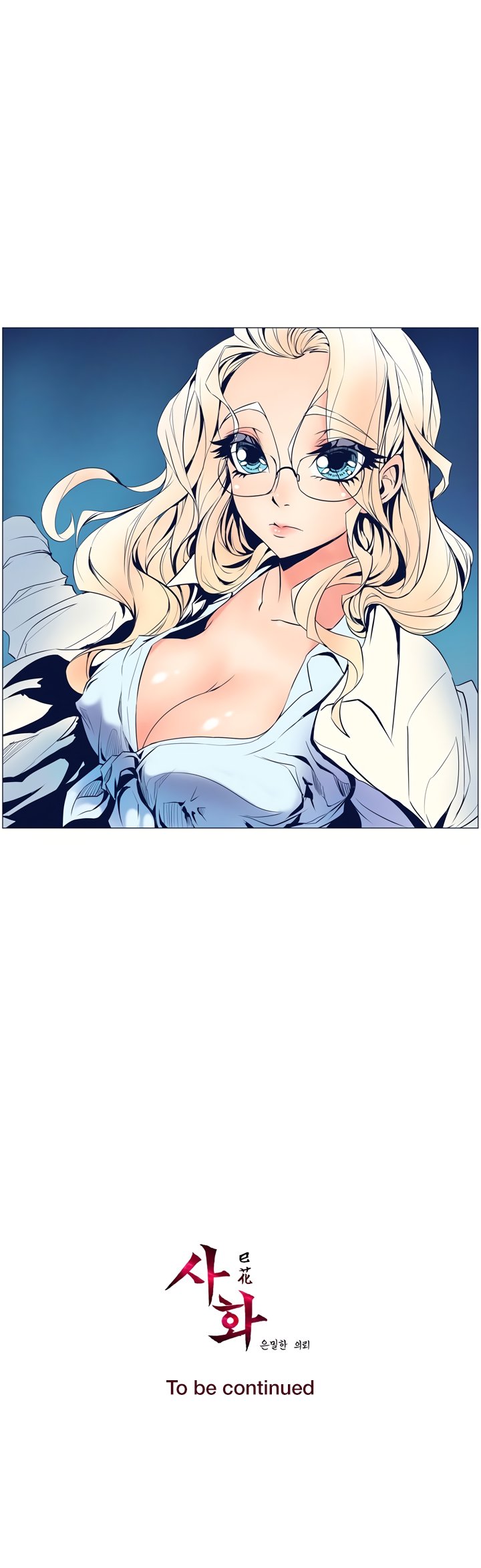 Sahwa Secret Commission Manhwa - Chapter 6 Page 15