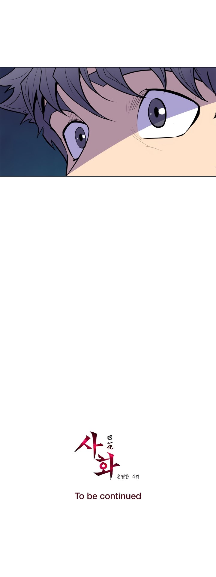 Sahwa Secret Commission Manhwa - Chapter 62 Page 16