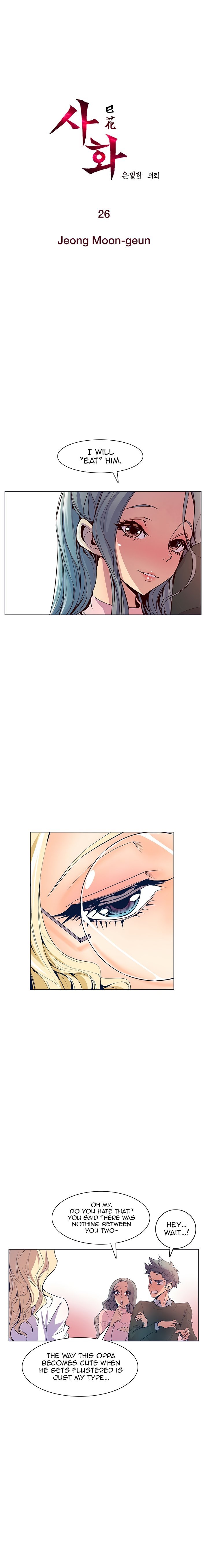 Sahwa Secret Commission Manhwa - Chapter 26 Page 1