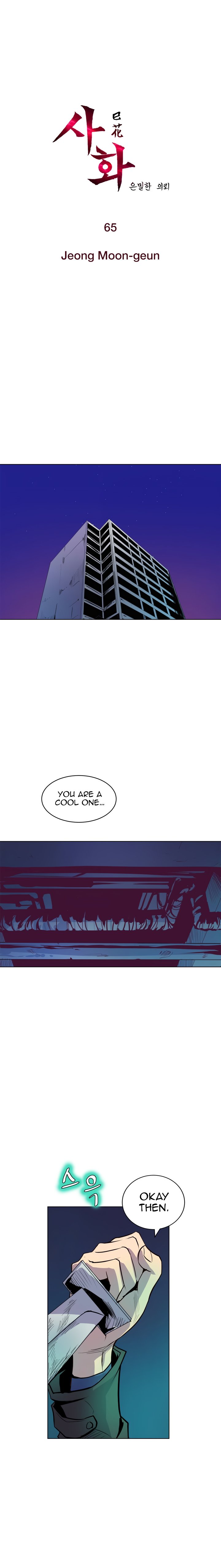 Sahwa Secret Commission Manhwa - Chapter 65 Page 1