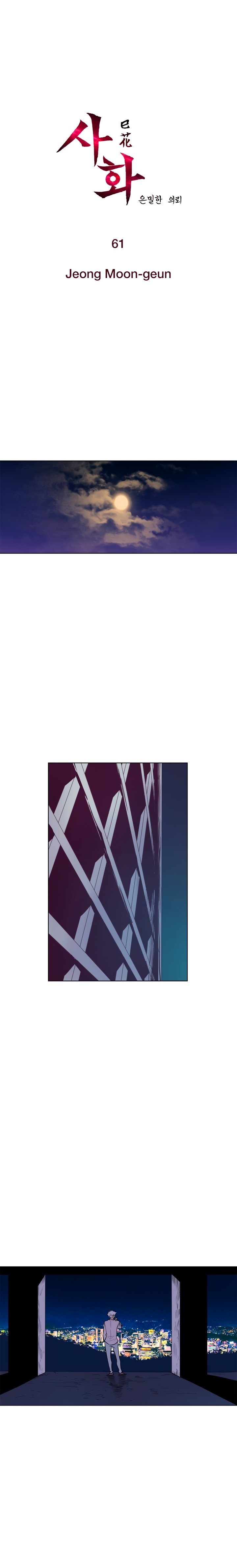 Sahwa Secret Commission Manhwa - Chapter 61  Page 1