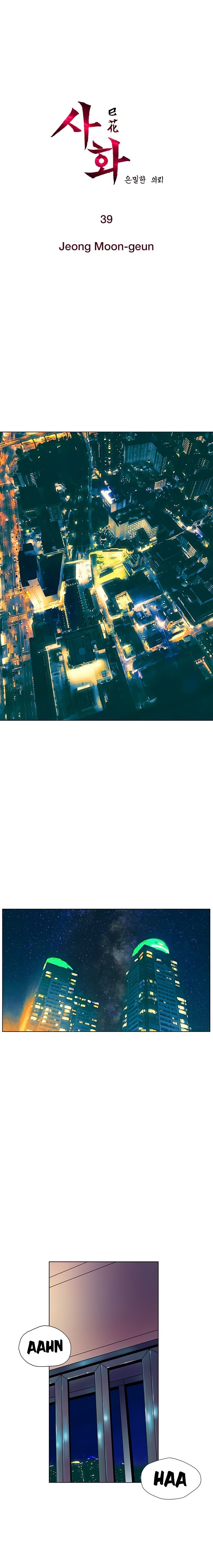 Sahwa Secret Commission Manhwa - Chapter 39 Page 1