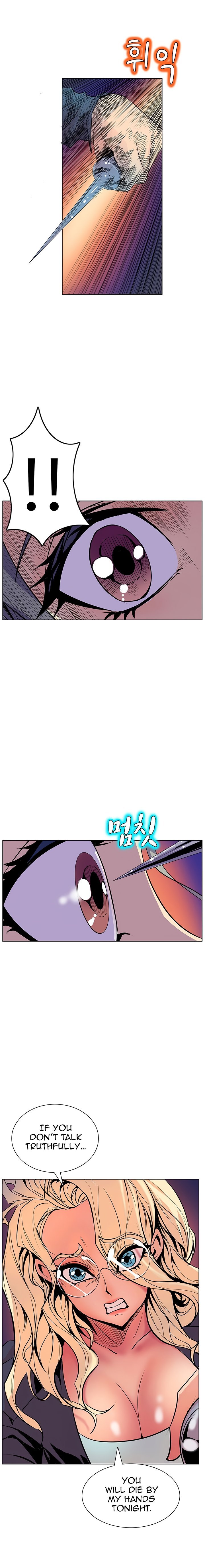 Sahwa Secret Commission Manhwa - Chapter 39 Page 11