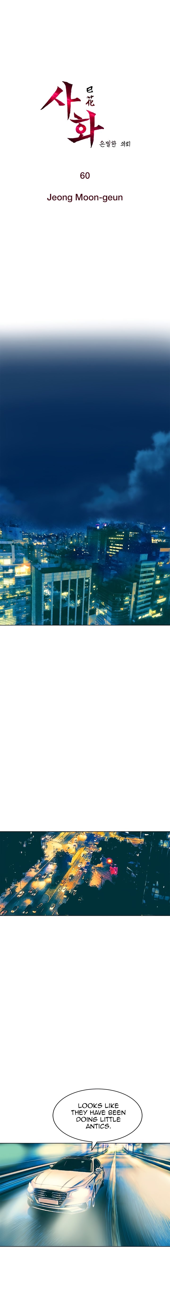 Sahwa Secret Commission Manhwa - Chapter 60  Page 1