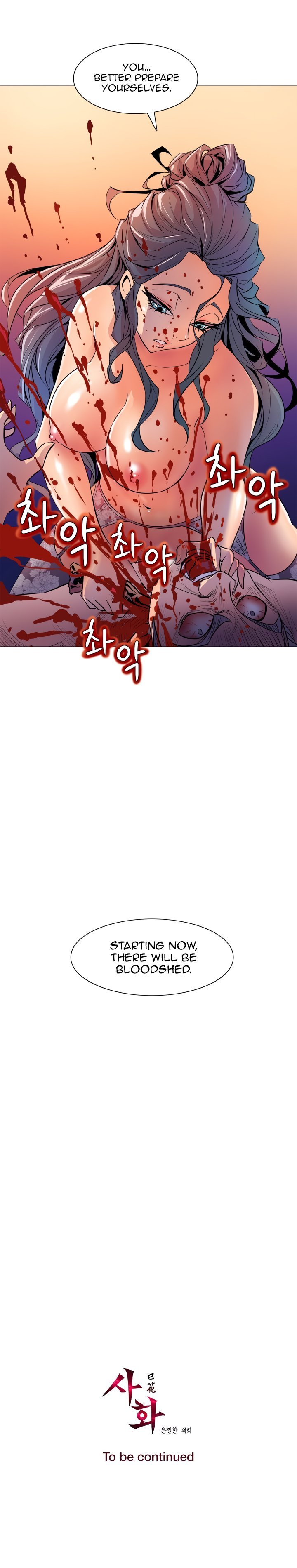 Sahwa Secret Commission Manhwa - Chapter 49 Page 22