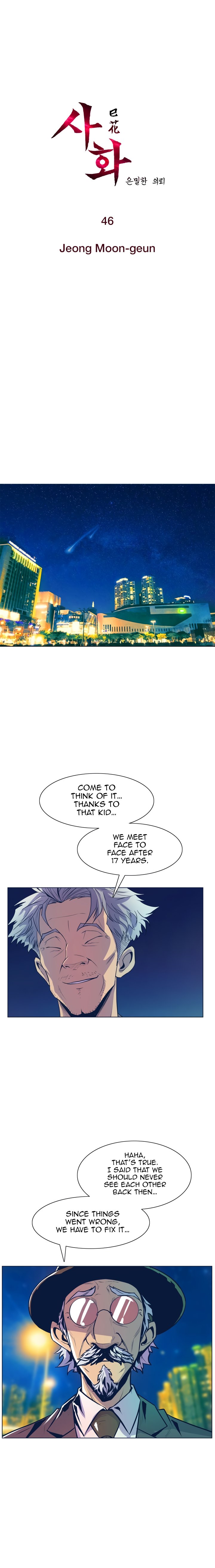 Sahwa Secret Commission Manhwa - Chapter 46 Page 1