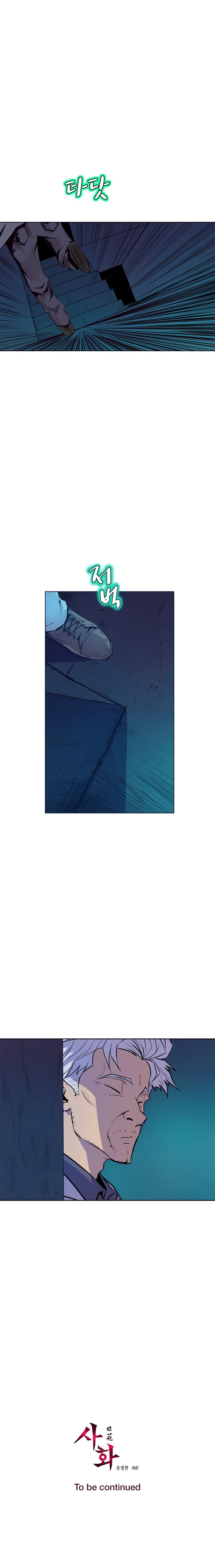 Sahwa Secret Commission Manhwa - Chapter 63 Page 17