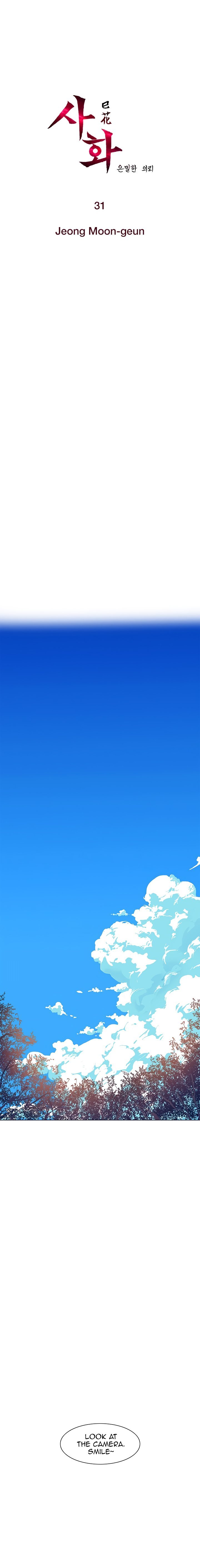 Sahwa Secret Commission Manhwa - Chapter 31 Page 1