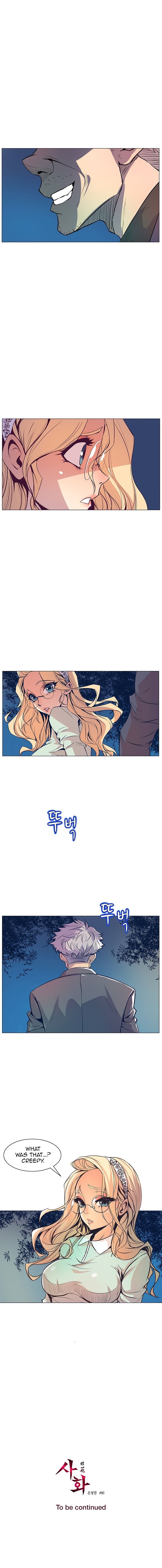 Sahwa Secret Commission Manhwa - Chapter 32 Page 16