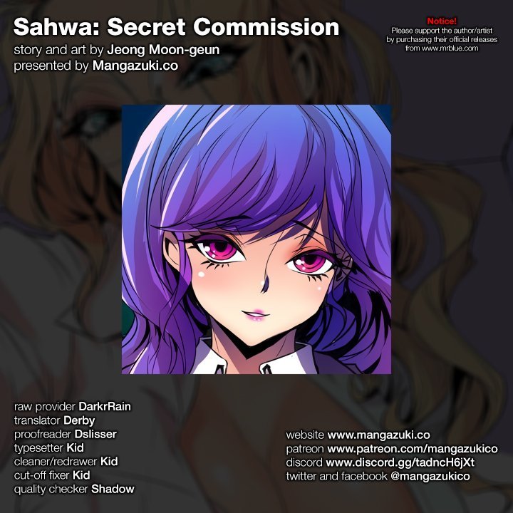 Sahwa Secret Commission Manhwa - Chapter 53 Page 0