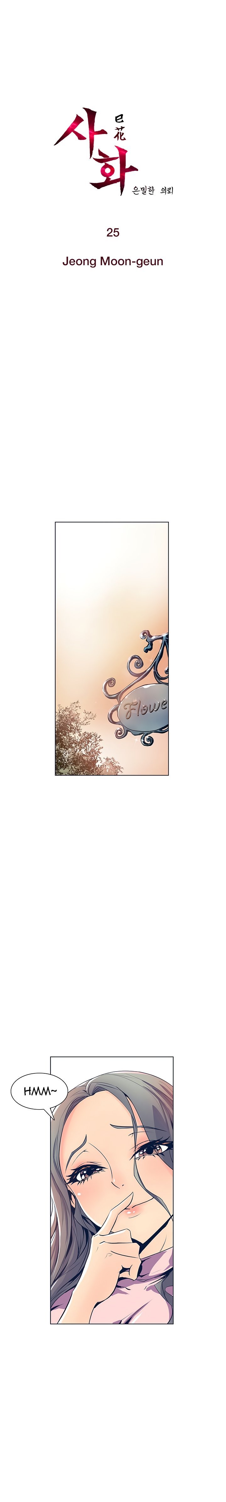 Sahwa Secret Commission Manhwa - Chapter 25 Page 1